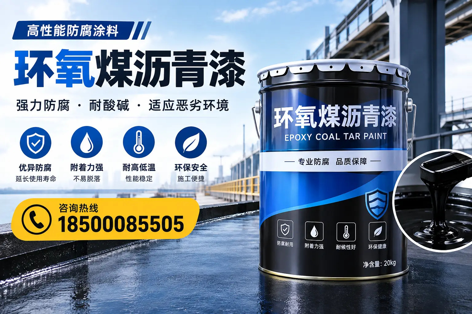 环氧煤沥青漆的市场行情：海西地区价格走势分析