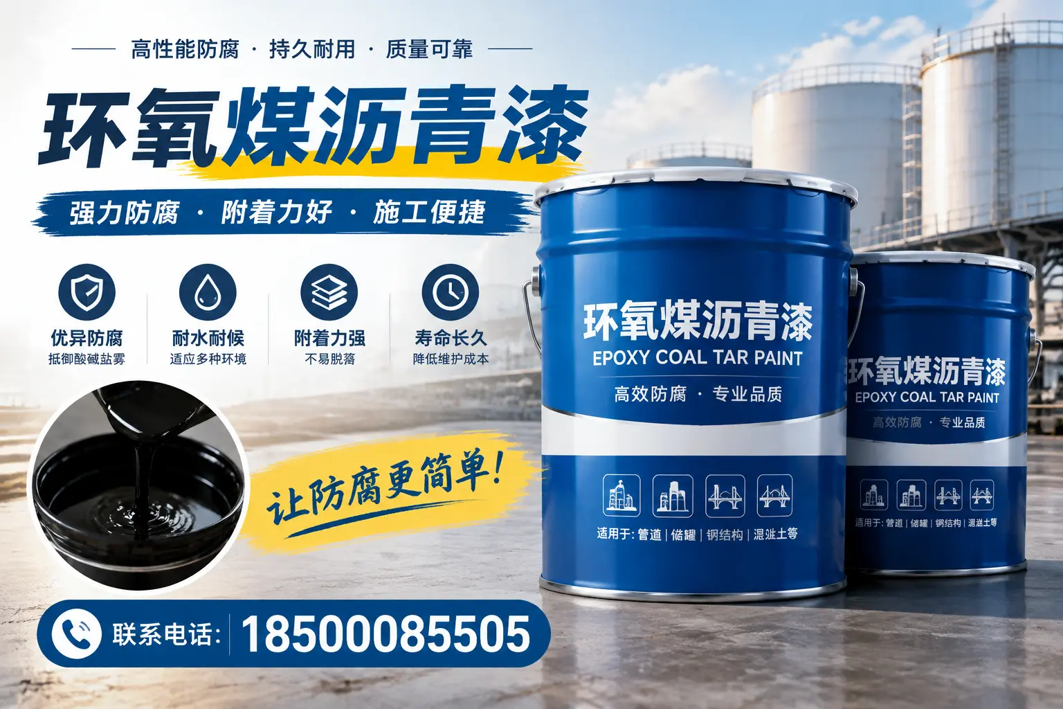 环氧煤沥青漆的环保性分析，海西企业的选择依据